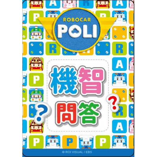 波力 骰子大冒險